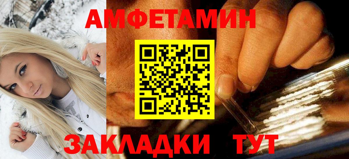 АМФ 98%  Вход с VPN  Бирск 