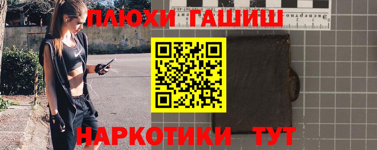 ГАШИШ hashish  Вход с VPN  ГАШ  ГАШИШ Изолятор  Бирск 