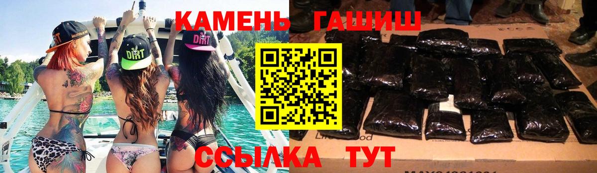 Гашиш хэш Бирск