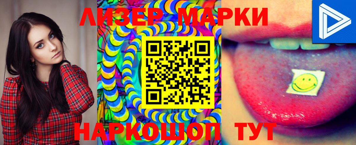 ЛСД экстази кислота  LSD-25 экстази ecstasy  Бирск  Вход с VPN 