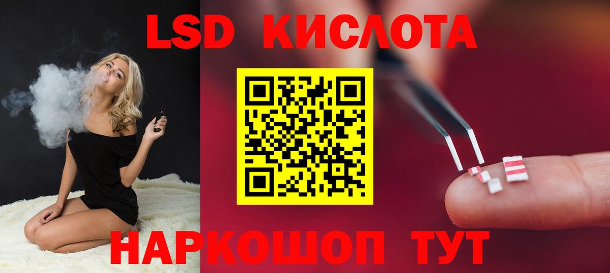 Лсд 25 экстази ecstasy Бирск