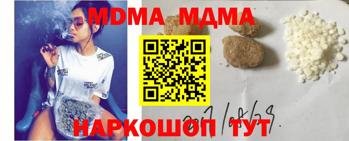 MDMA crystal Бирск