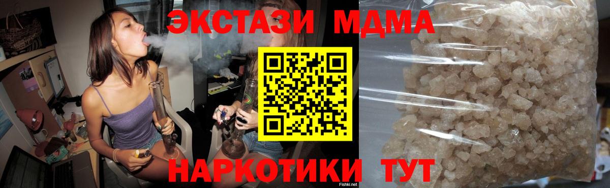 МДМА VHQ  MDMA кристаллы  Вход с VPN  Бирск 