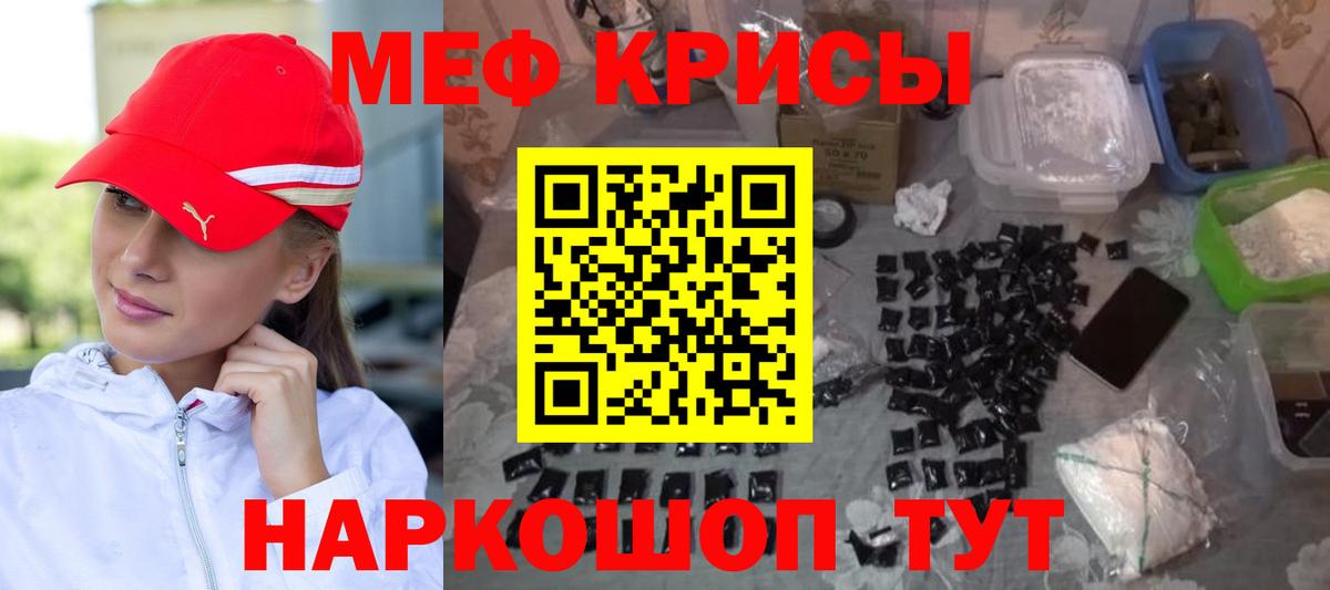 МЯУ-МЯУ  Мефедрон VHQ  Вход с VPN  Бирск  Мефедрон мяу мяу  МЕФ 