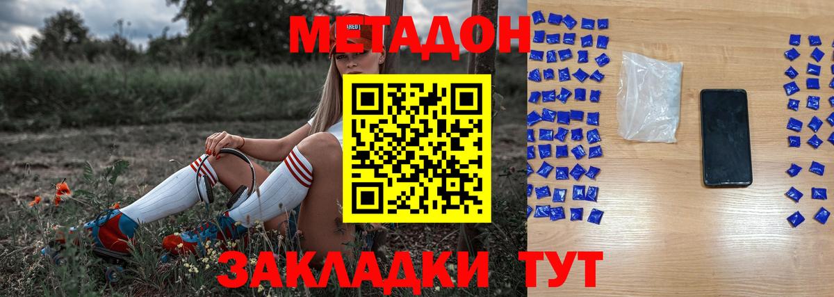 Метадон кристалл  МЕТАДОН кристалл  Бирск  Вход с VPN 