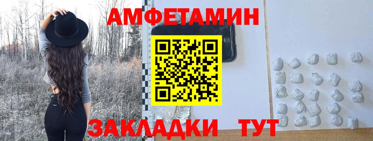 МЕТАМФЕТАМИН винт  Метамфетамин  Бирск  Вход с VPN 