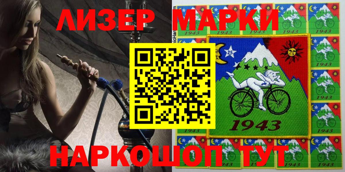Марки N-bome 1,8мг  Вход с VPN  Наркотические марки  Бирск 