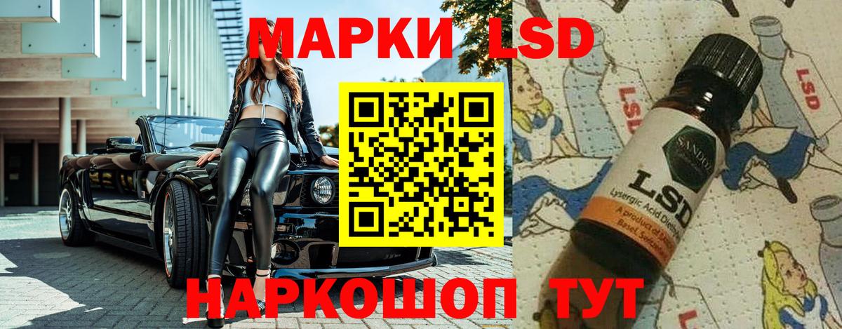 Марки N-bome 1,8мг Бирск
