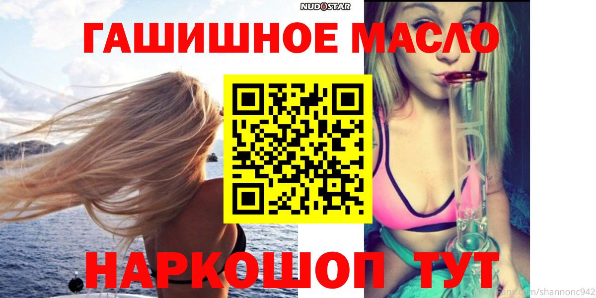 ТГК жижа  ТГК концентрат  Бирск  Вход с VPN 