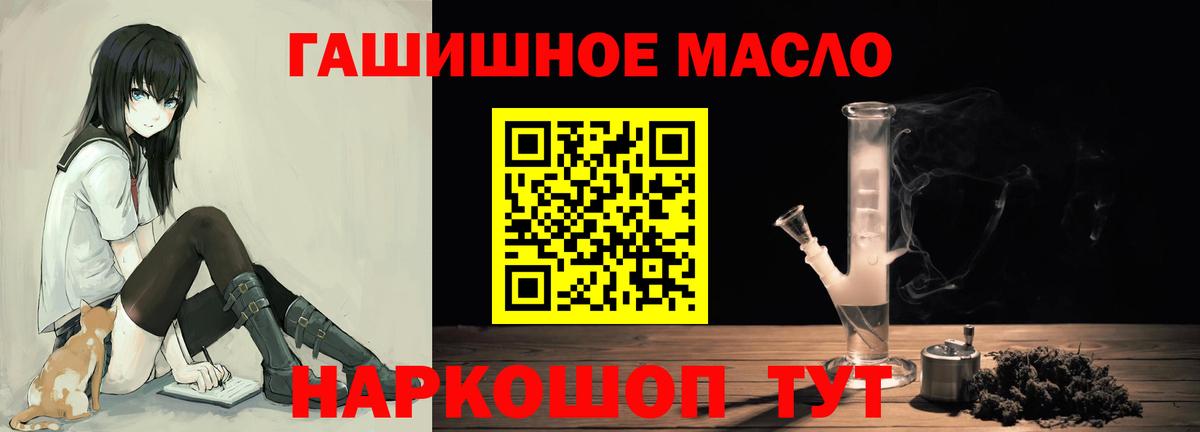 ТГК THC oil Бирск